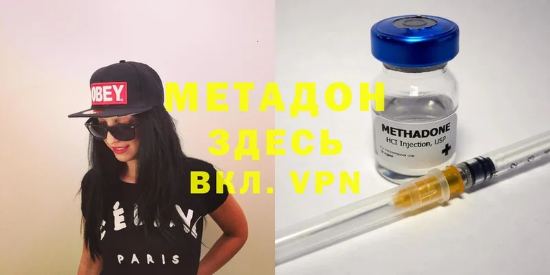 Метадон methadone  Октябрьский 